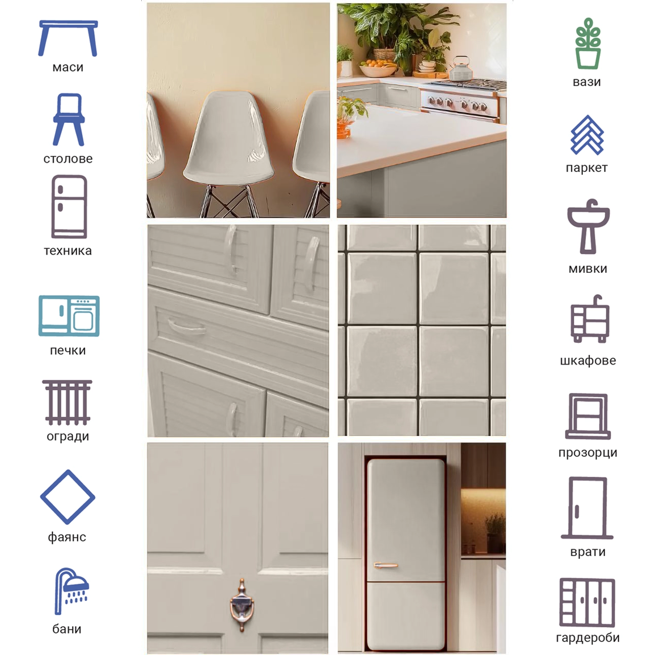 Интериорна боя X1 All Сладко бежово 0.75Л + ПОДАРЪК: Валяк и ваничка за боя