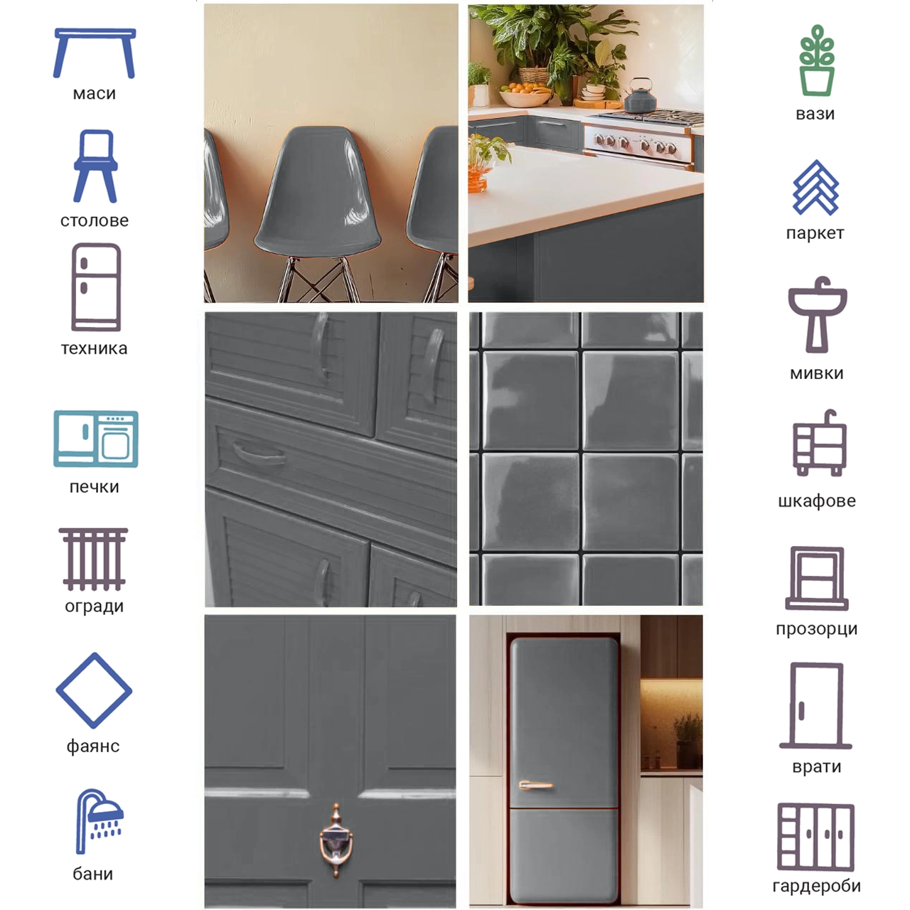 Интериорна боя X1 All Кардак сиво 0.75Л + ПОДАРЪК: Валяк и ваничка за боя