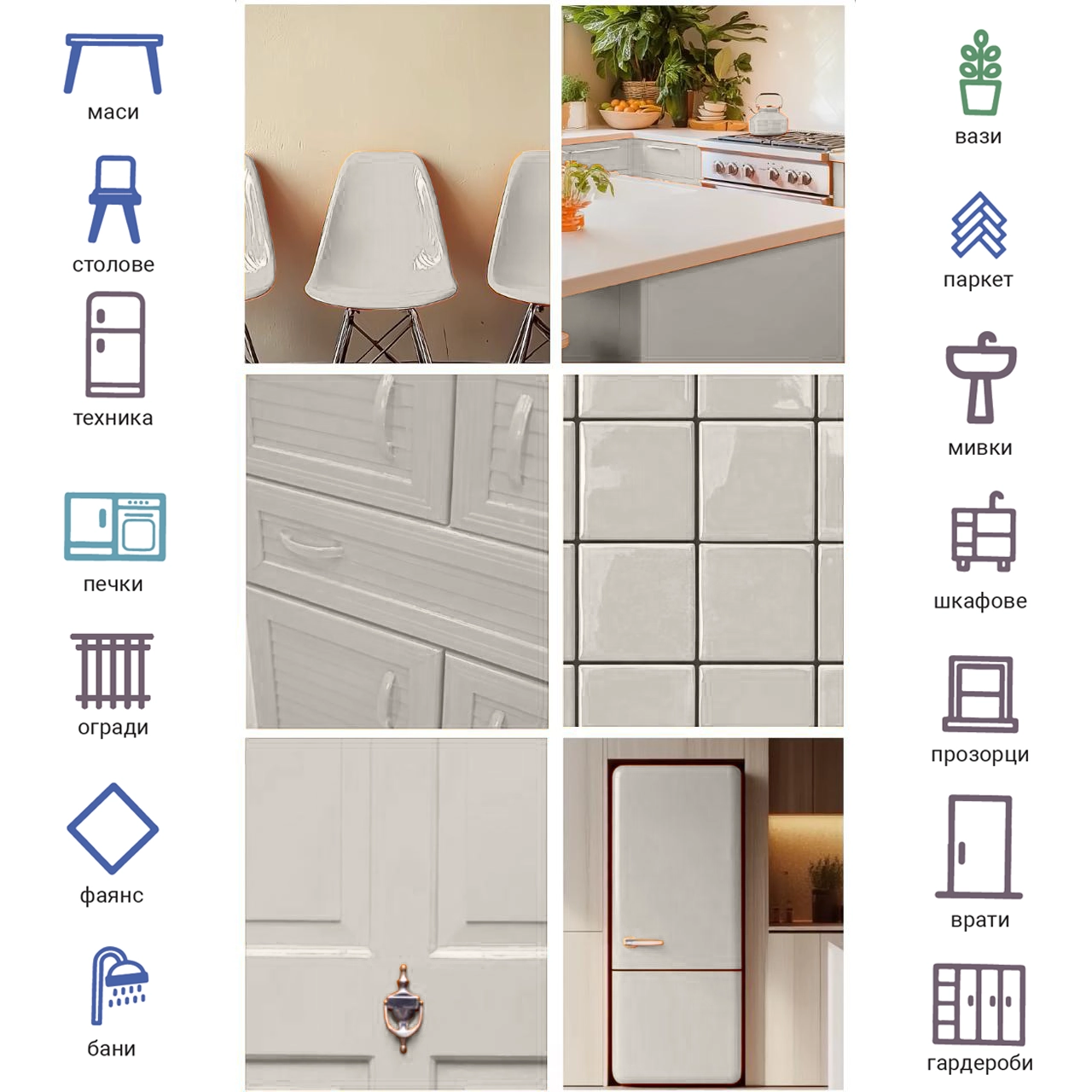 Интериорна боя X1 All Облачно бежово 0.75Л + ПОДАРЪК: Валяк и ваничка за боя