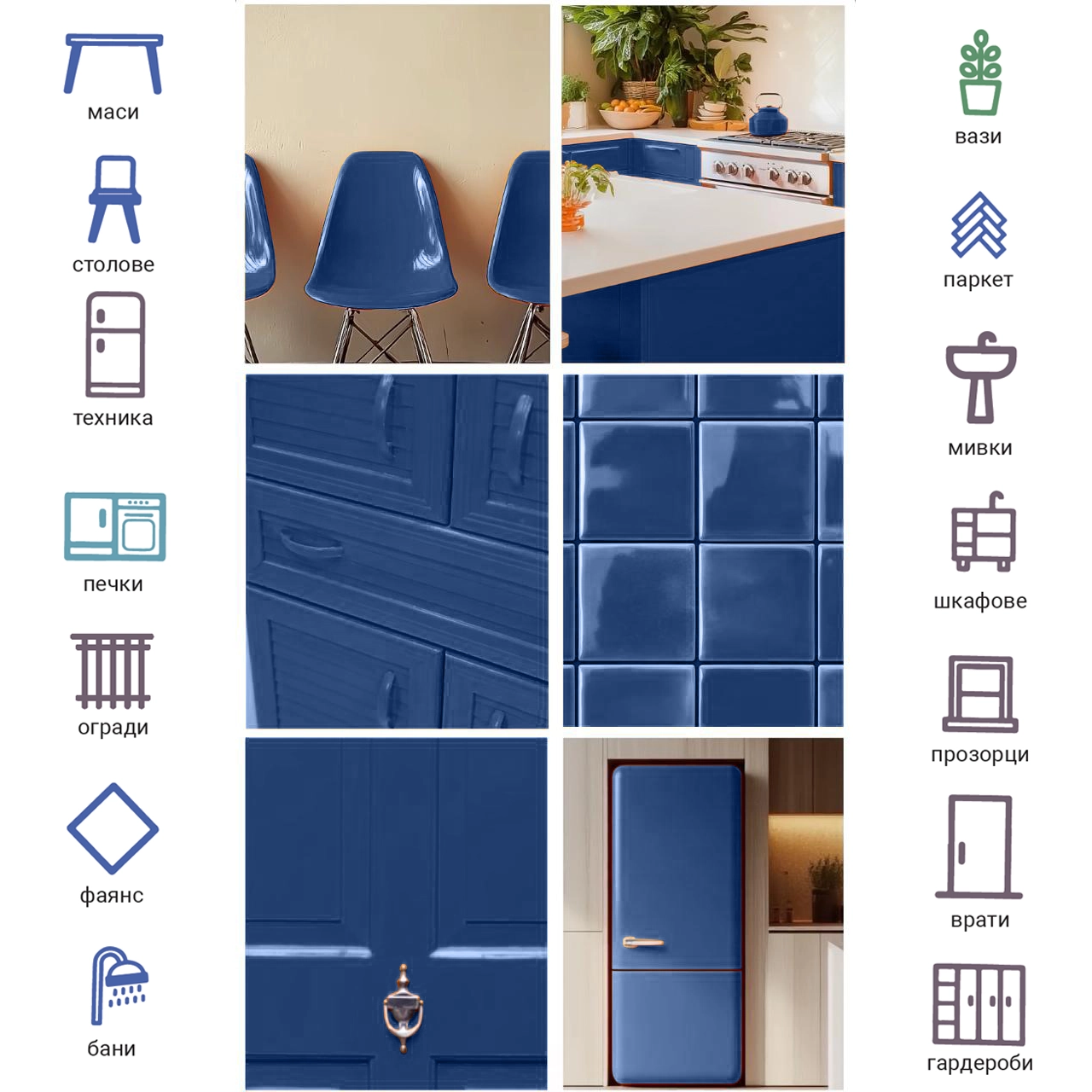 Интериорна боя X1 All Син Ахат 0.75Л + ПОДАРЪК: Валяк и ваничка за боя