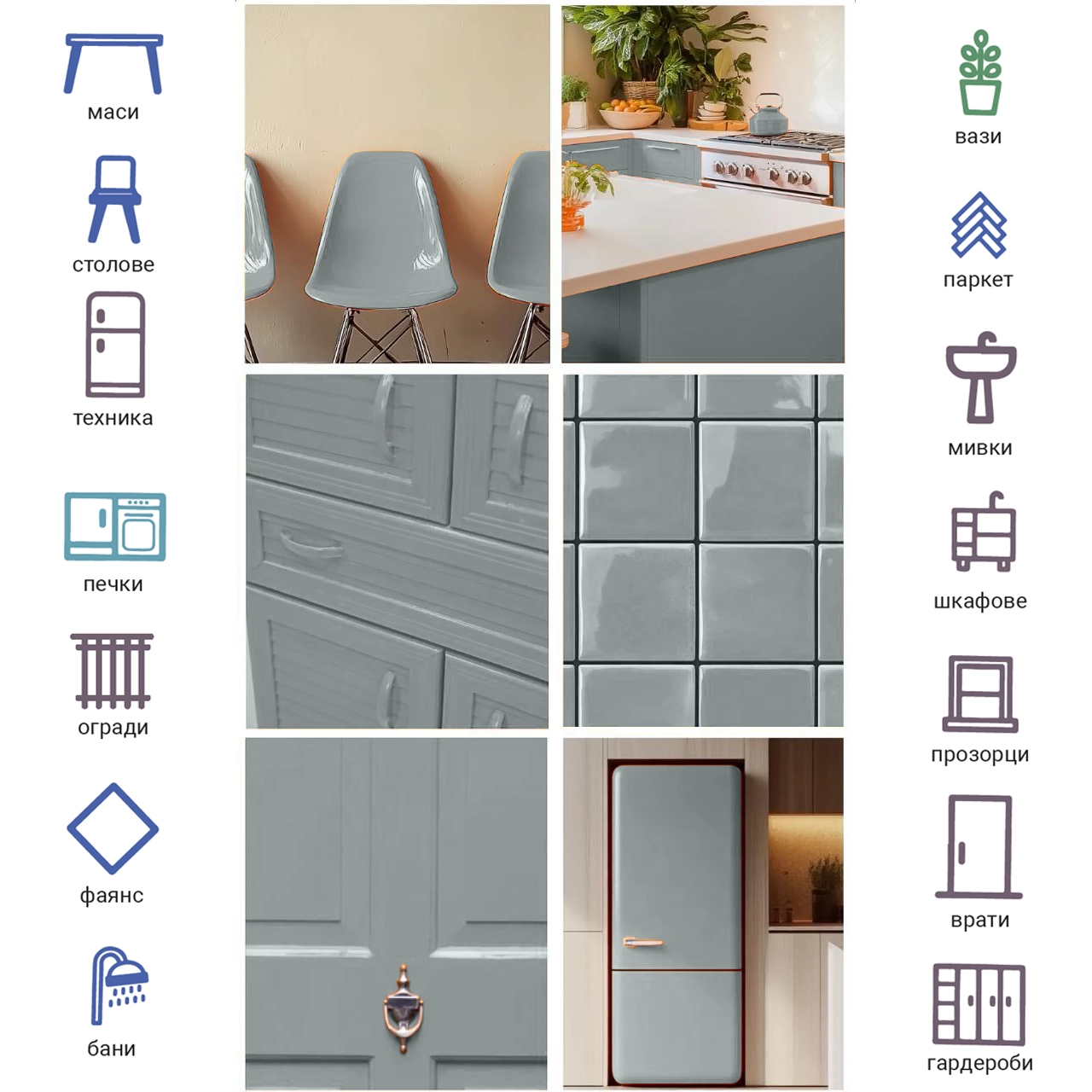 Интериорна боя X1 All Сенчесто сиво 0.75Л + ПОДАРЪК: Валяк и ваничка за боя