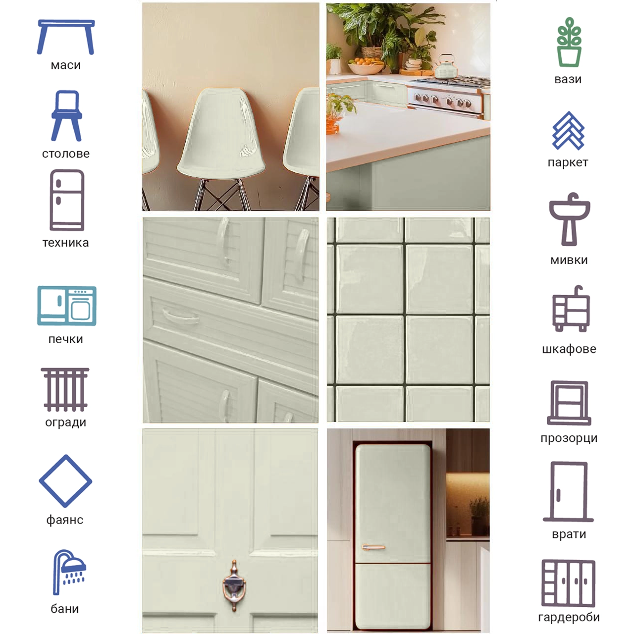 Интериорна боя X1 All Светъл нарцис 0.75Л + ПОДАРЪК: Валяк и ваничка за боя