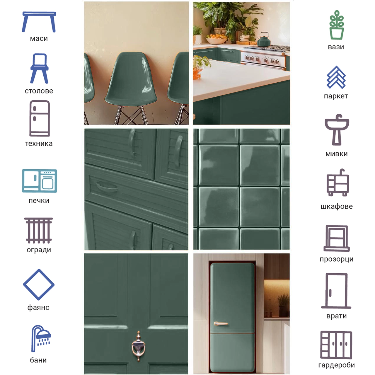 Интериорна боя X1 All Кралски нефрит 0.75Л + ПОДАРЪК: Валяк и ваничка за боя