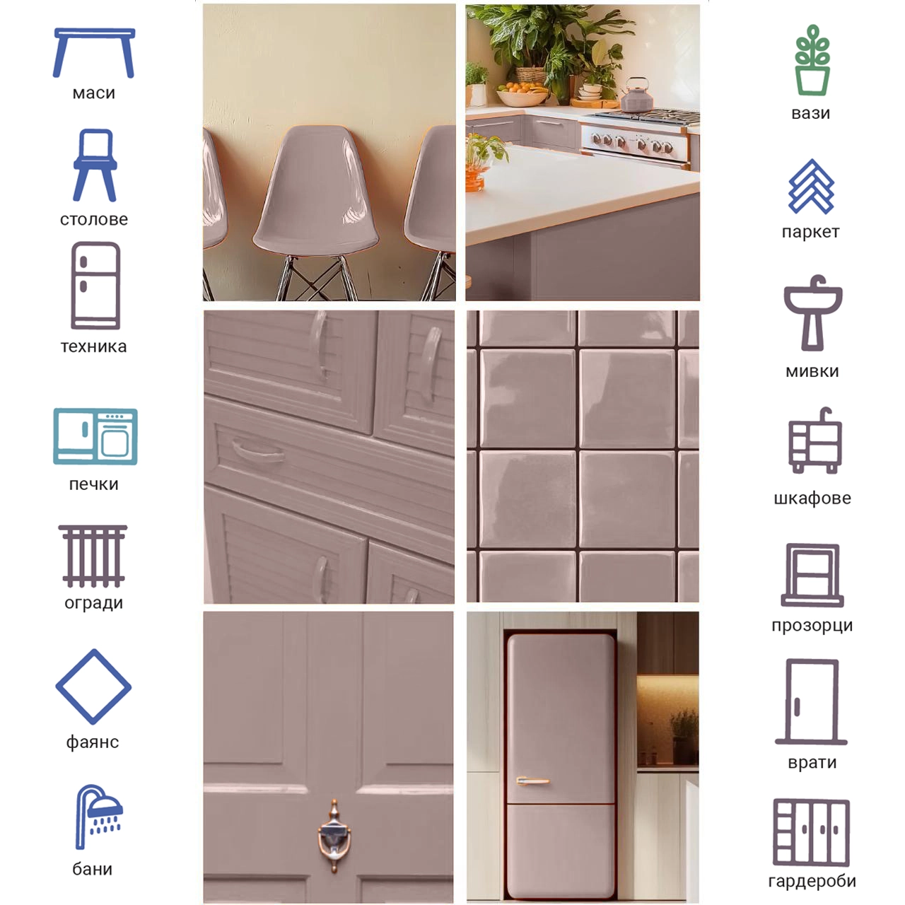 Интериорна боя X1 All Венчелистче от роза 0.75Л + ПОДАРЪК: Валяк и ваничка за боя