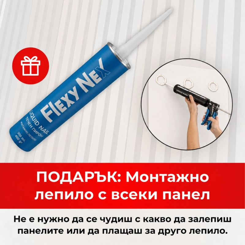 Акустичен панел от MDF 60x275см Голд-Бял + ПОДАРЪК: Лепило