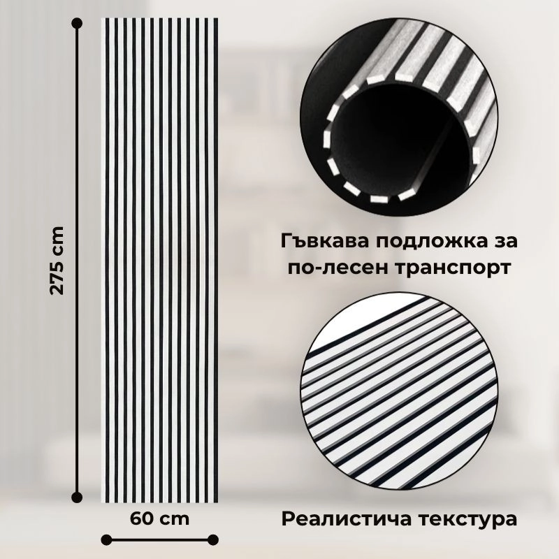 Акустичен панел от MDF 60x275см Бял + ПОДАРЪК: Монтажно лепило