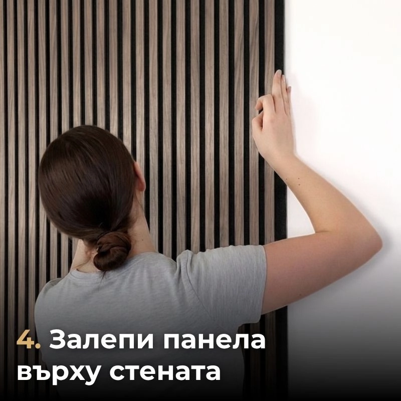 Акустичен панел от MDF 60x275см Винтидж + ПОДАРЪК: Лепило