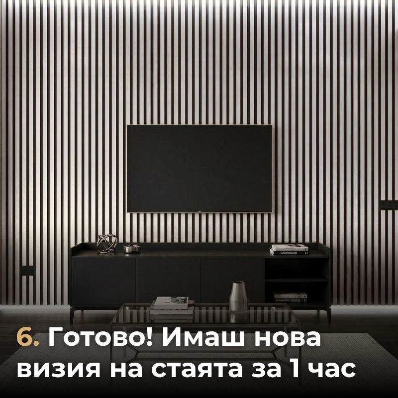 Акустичен панел от MDF 60x275см Силвър + ПОДАРЪК: Монтажно лепило