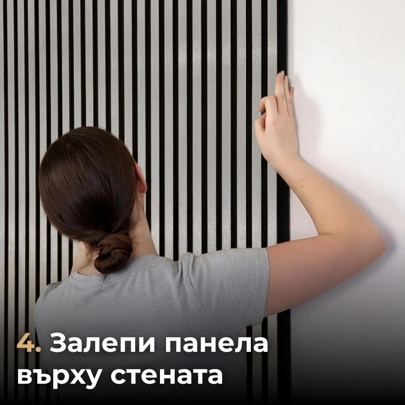 Акустичен панел от MDF 60x275см Силвър + ПОДАРЪК: Монтажно лепило