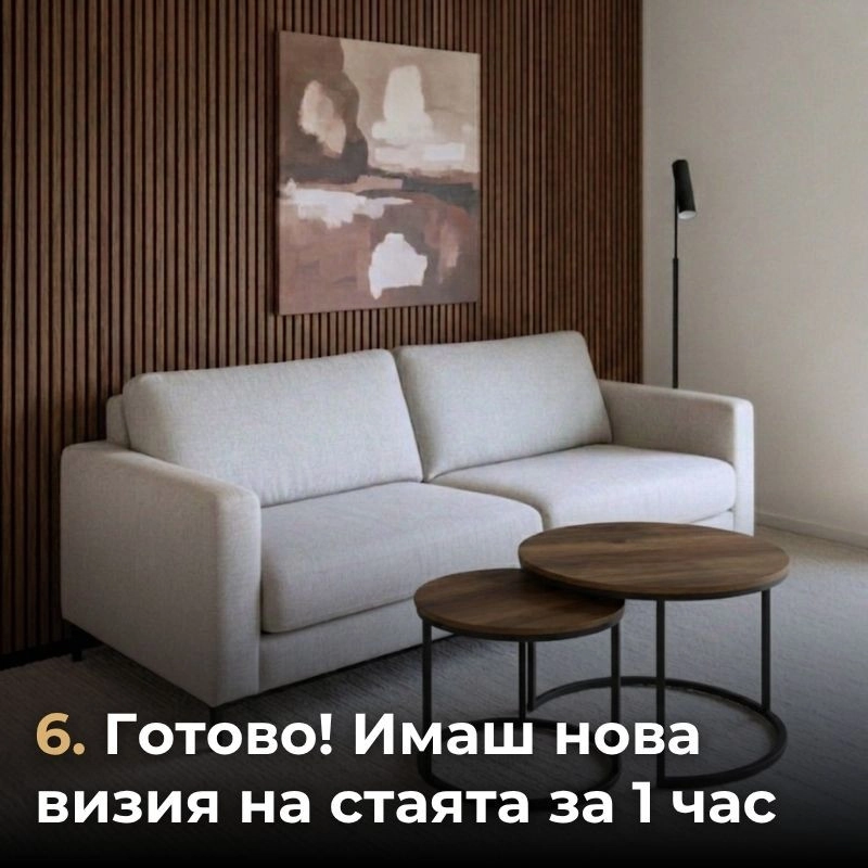 Акустичен панел от MDF 60x275см Тъмен Орех + ПОДАРЪК: Лепило