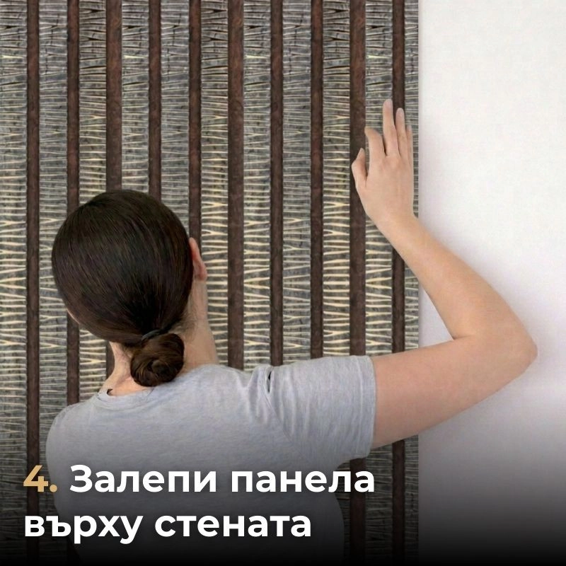 Декоративен линеен панел от PVC 32-321 / 14