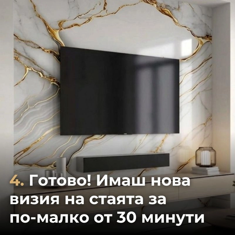 Самозалепващ панел на ролка 120x260см СТ-72