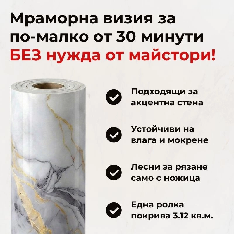 Самозалепващ панел на ролка 120x260см СТ-74