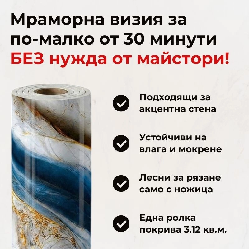 Самозалепващ панел на ролка 120x260см СТ-75