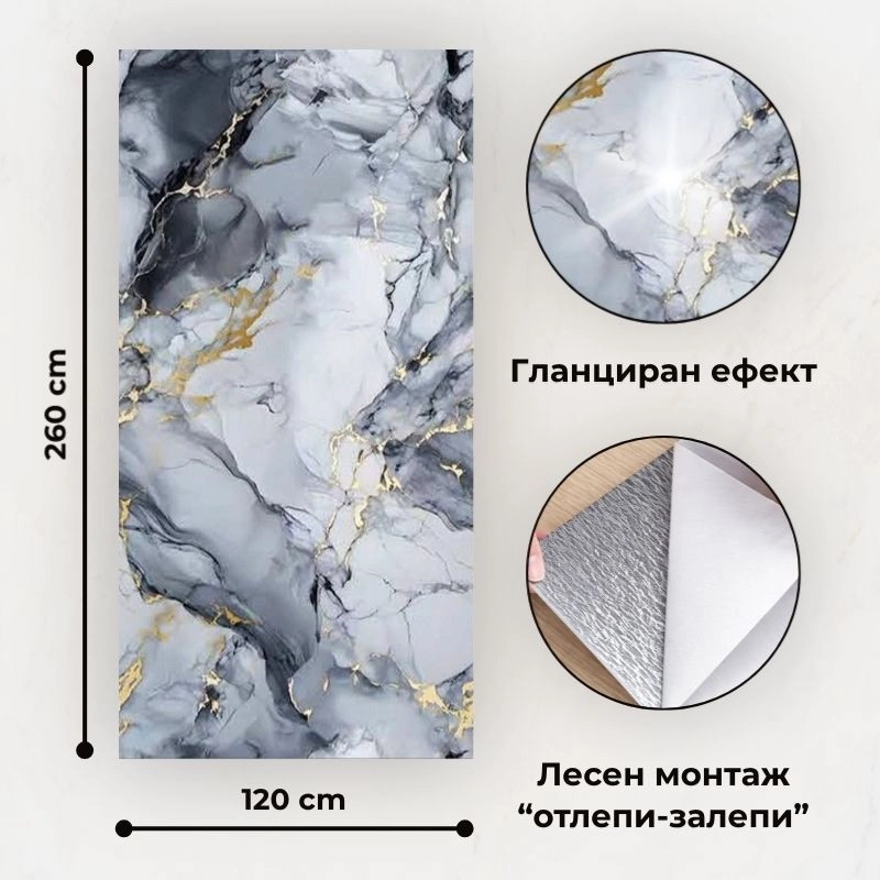 Самозалепващ панел на ролка 120x260см СТ-76