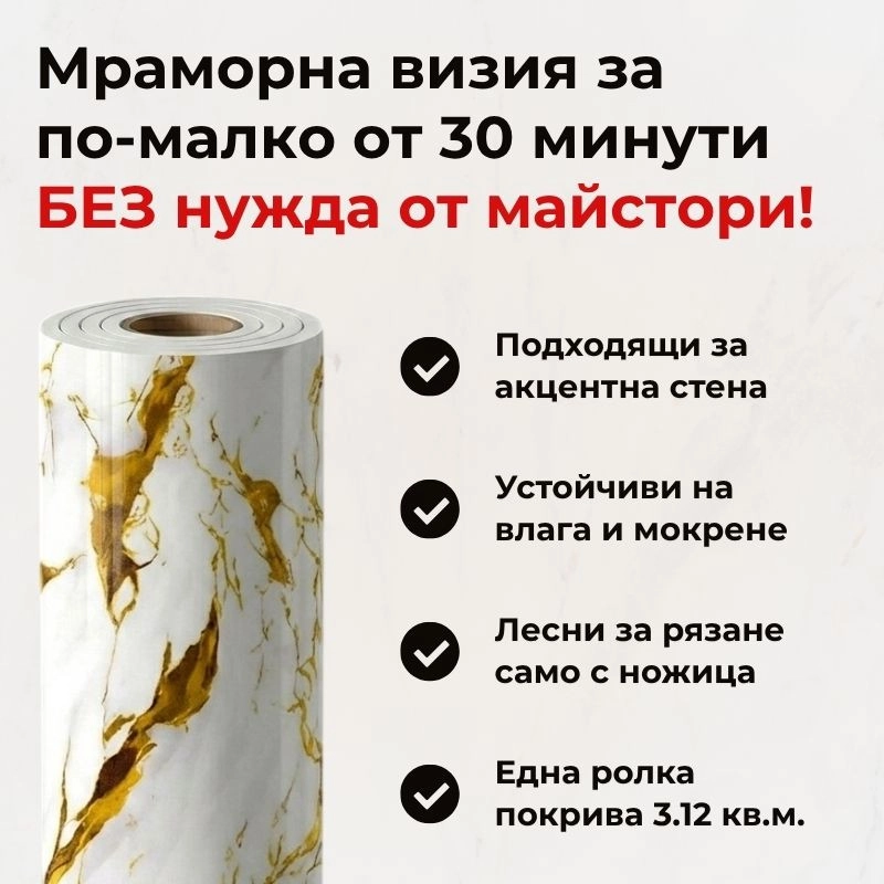 Самозалепващ панел на ролка 120x260см СТ-79