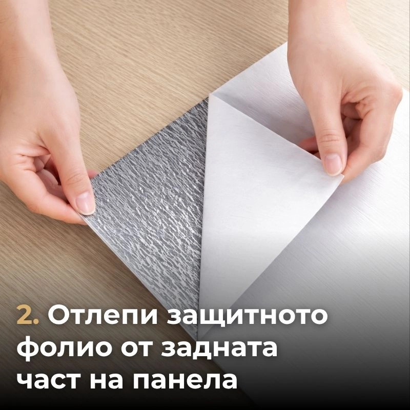 Самозалепващ панел на ролка 120x260см СТ-76