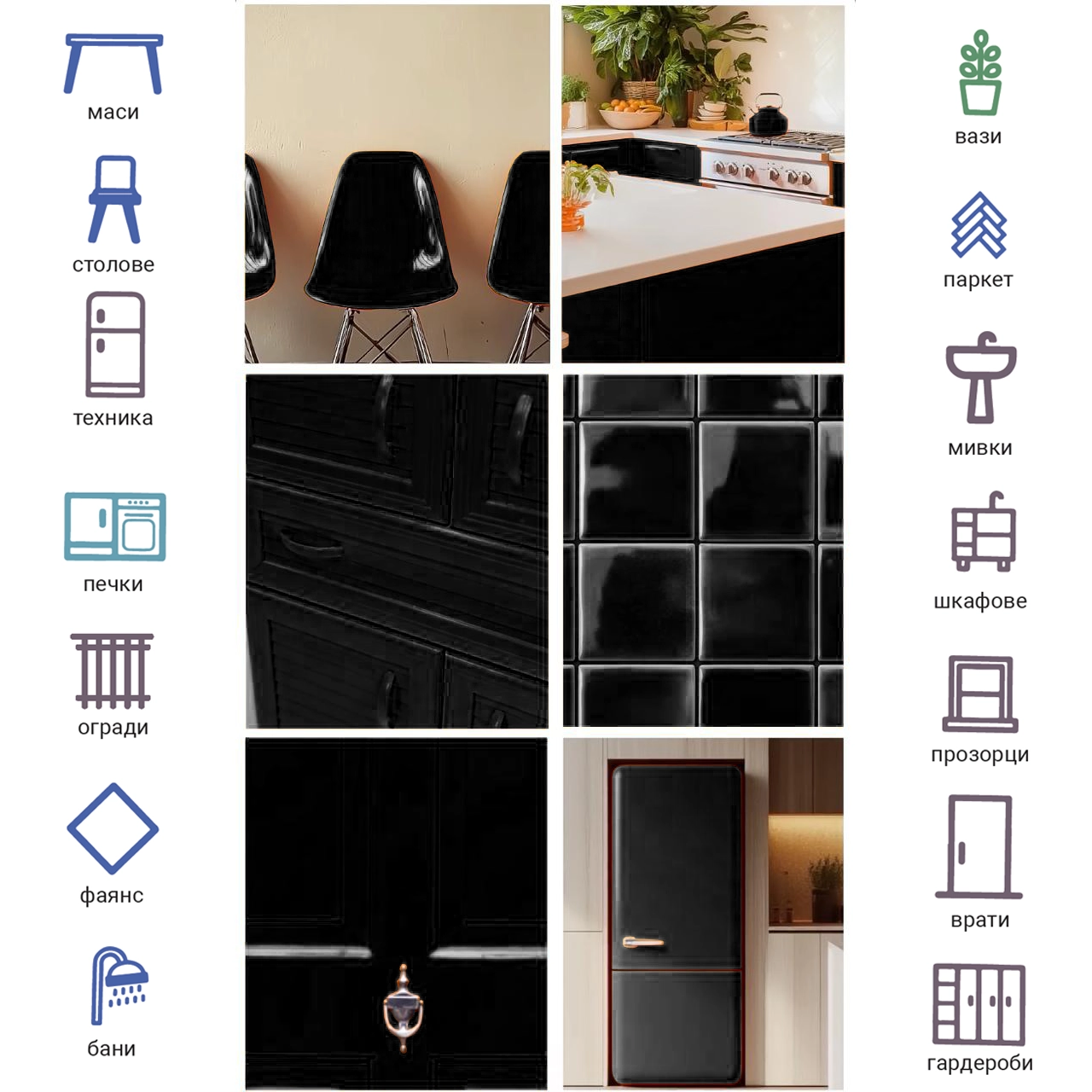 Интериорна боя X1 All Черна 0.75Л + ПОДАРЪК: Валяк и ваничка за боя